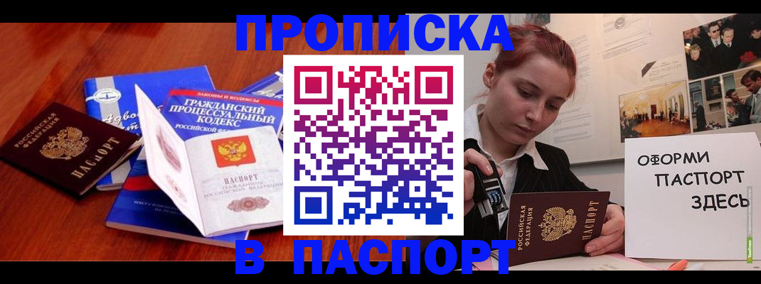 прописка иностранных граждан в Уржуме