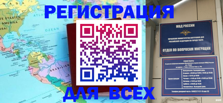 прописка 2025 в Уржуме
