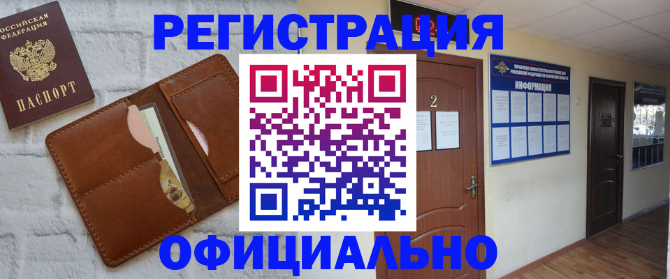 миграционный учет в Уржуме