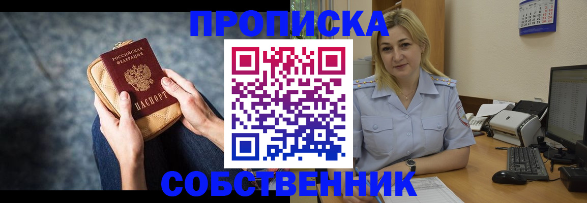 прописка паспорт в Уржуме