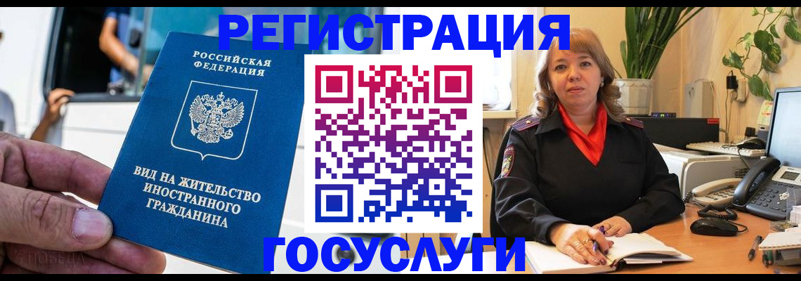 временная регистрация госуслуги в Уржуме