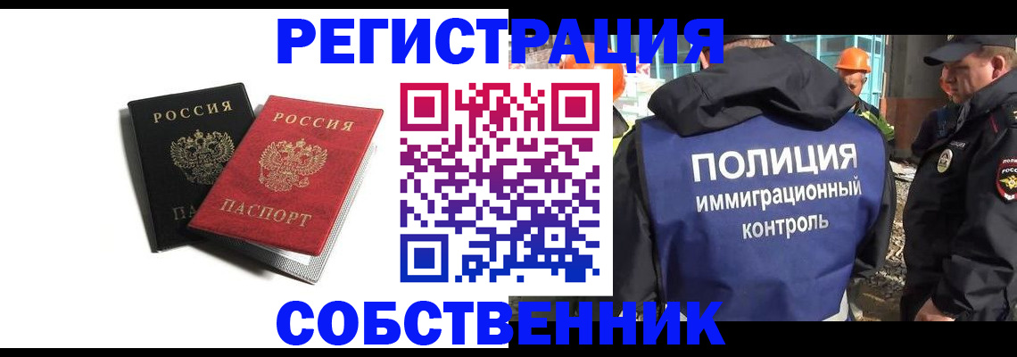 временная регистрация адрес в Уржуме
