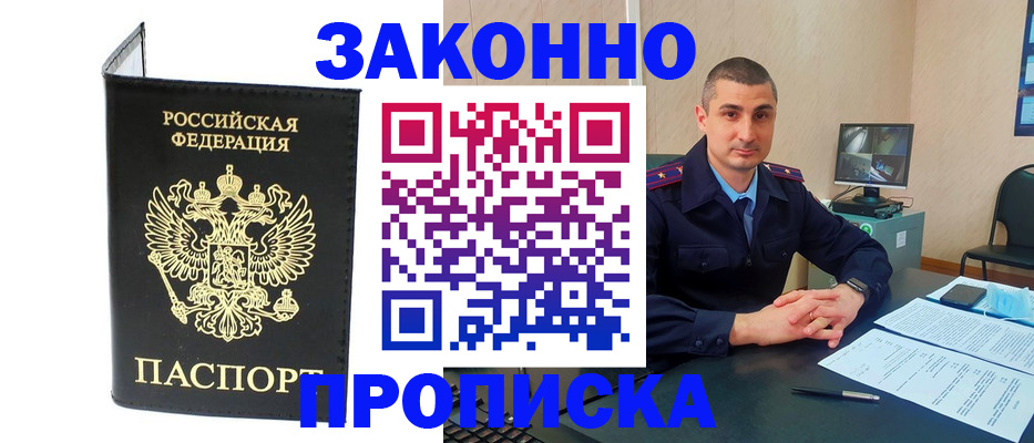 прописка ребенка в Уржуме
