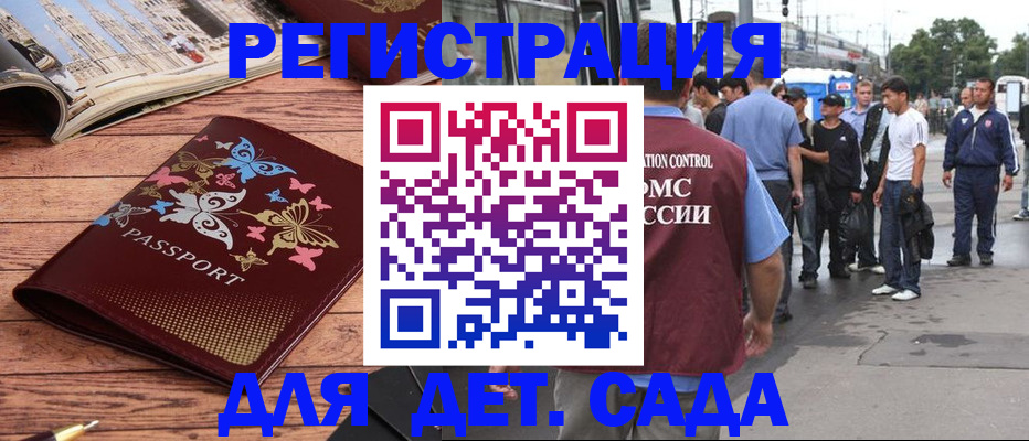 миграционный учет в Уржуме